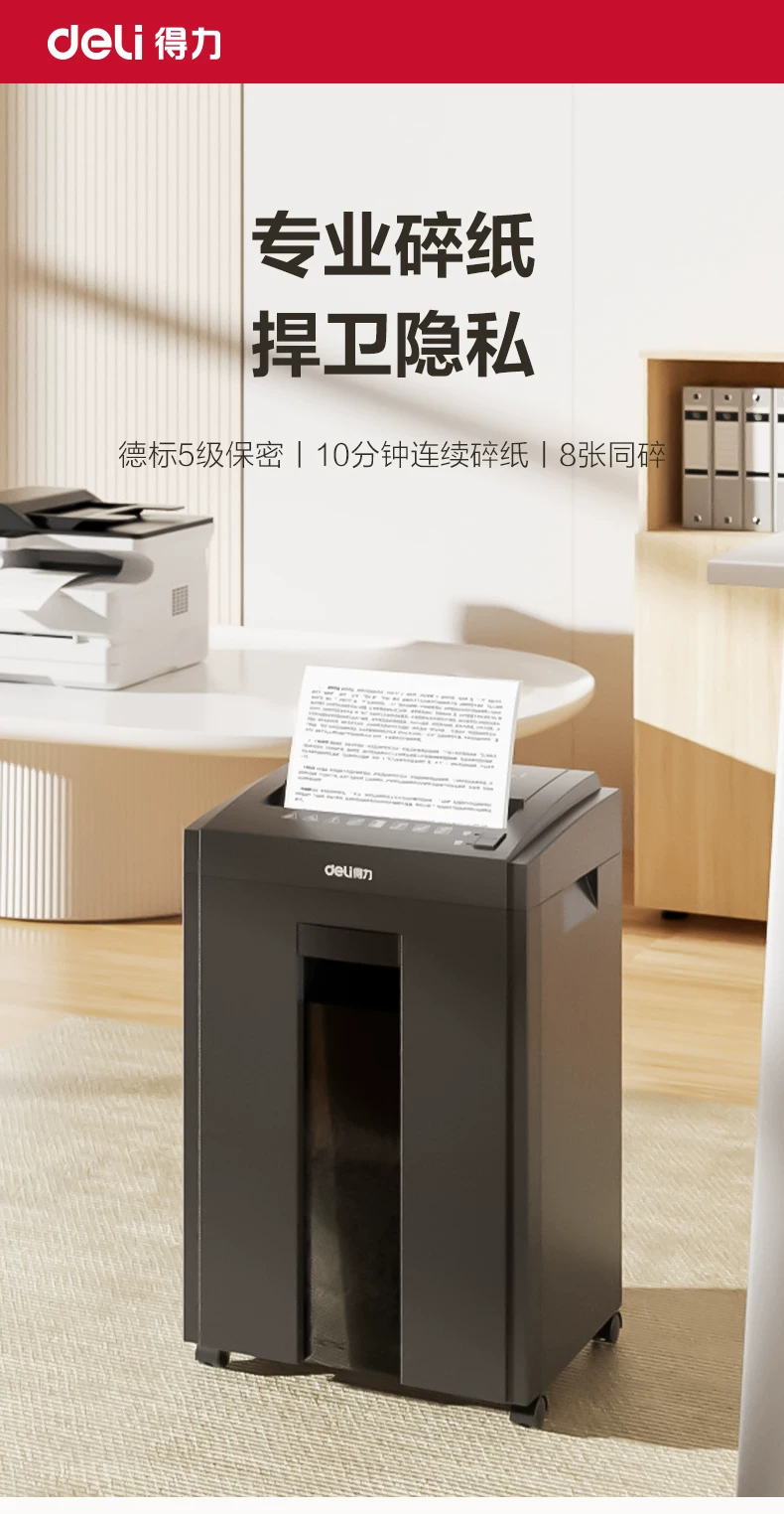Deli Paper shredder, office specific 5-level confidential shredder, commercial document shredder, high-power electric large shredder, 23L household paper powder machine, 27530
