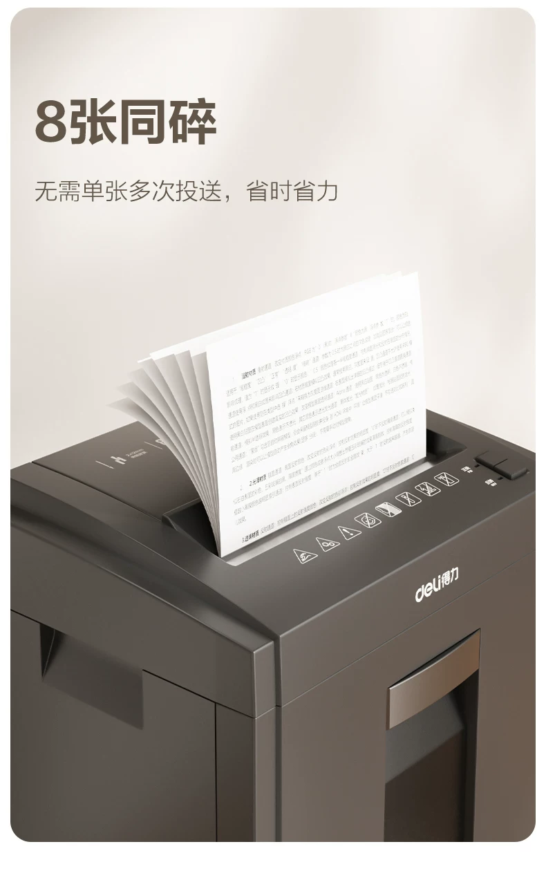 Deli Paper shredder, office specific 5-level confidential shredder, commercial document shredder, high-power electric large shredder, 23L household paper powder machine, 27530