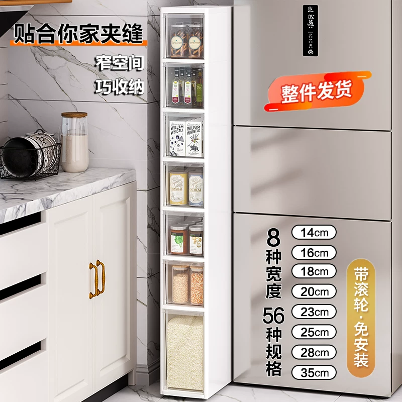 Sewing storage cabinet, kitchen shelf, 14/16/20cm ultra narrow edge cabinet, multi-layer dressing room crevice storage cabinet
