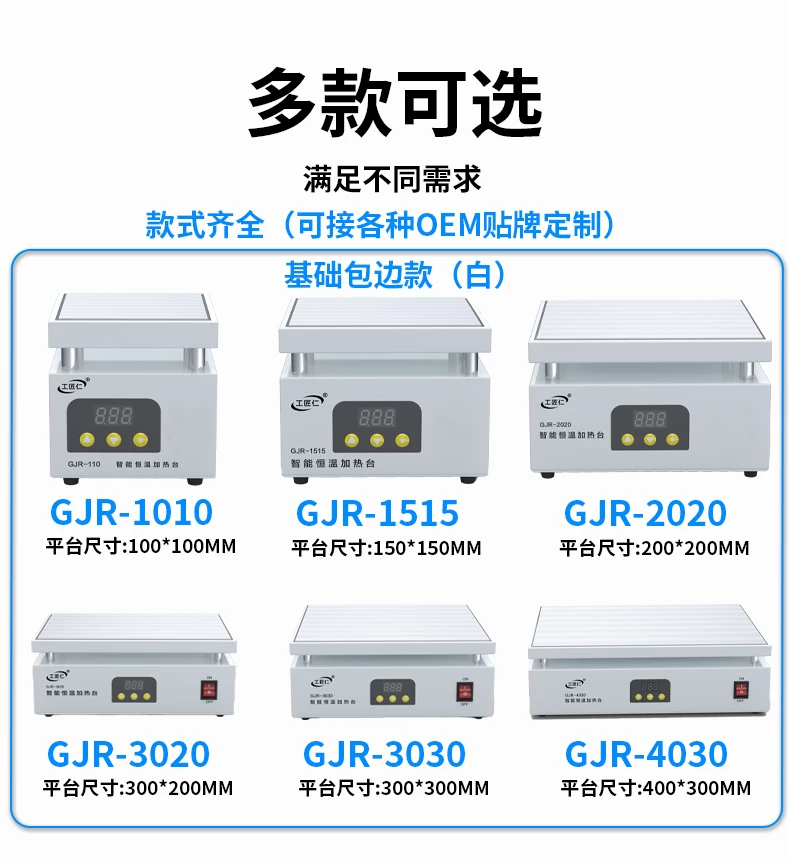Craftsman Ren constant temperature heating table intelligent digital display adjustable temperature mobile phone maintenance preheating table heating plate laboratory platform