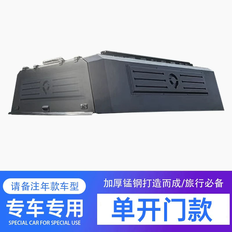 Changan Hunter Explorer Kaicheng F70 trunk lid, cargo box lid, trunk lid, trunk lid, high lid, car body lid, rear cover, pickup truck modification
