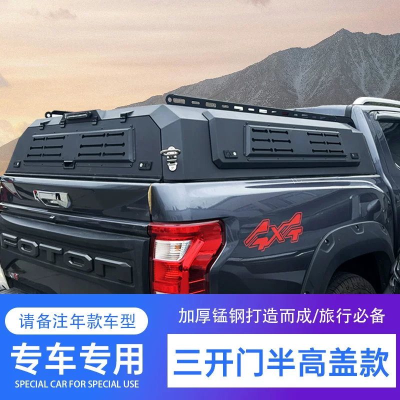 Changan Hunter Explorer Kaicheng F70 trunk lid, cargo box lid, trunk lid, trunk lid, high lid, car body lid, rear cover, pickup truck modification