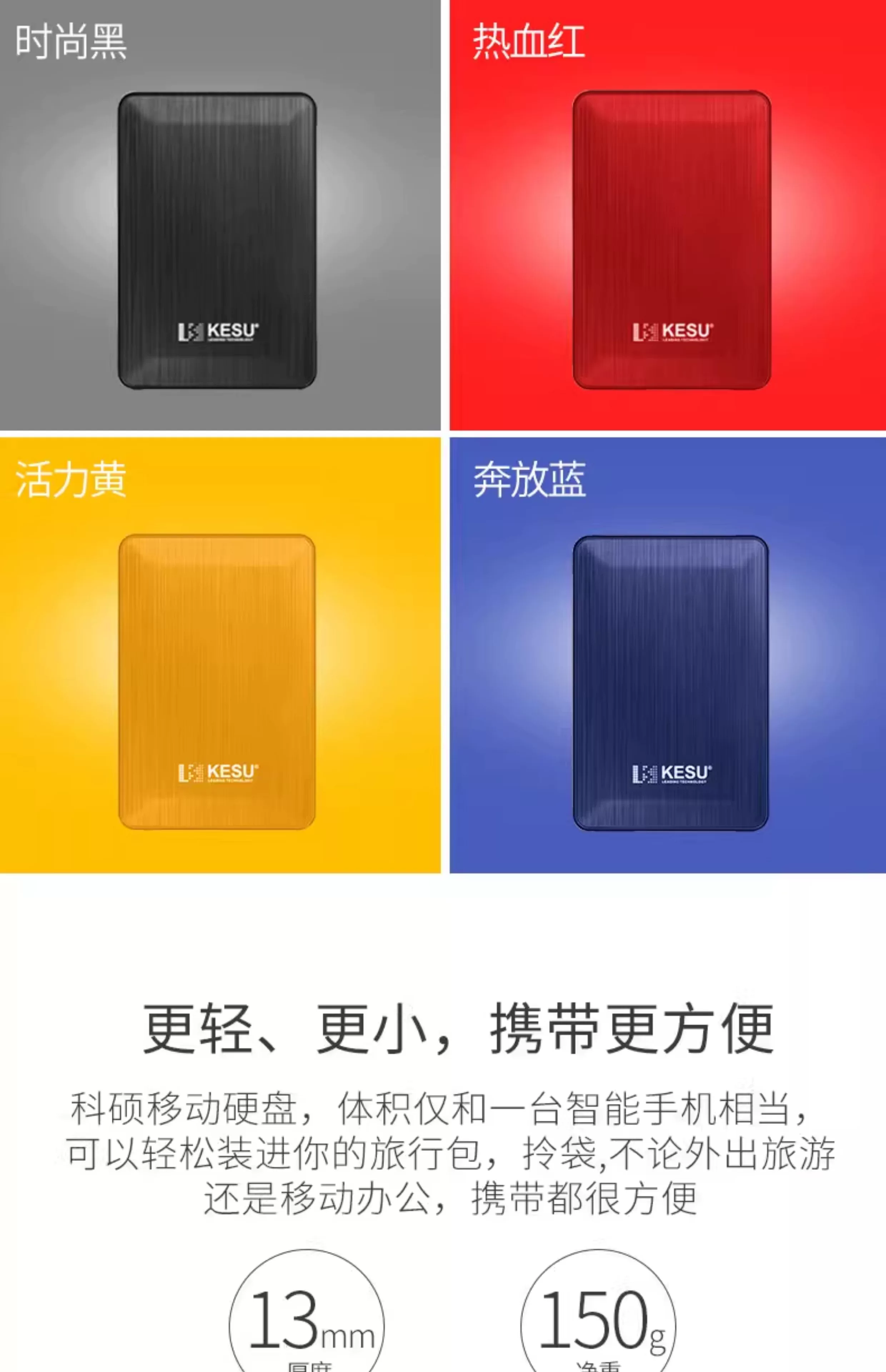 Keshuo 1t portable hard drive USB3.0 mobile phone computer high-speed transmission 500G mechanical hard drive external encryption