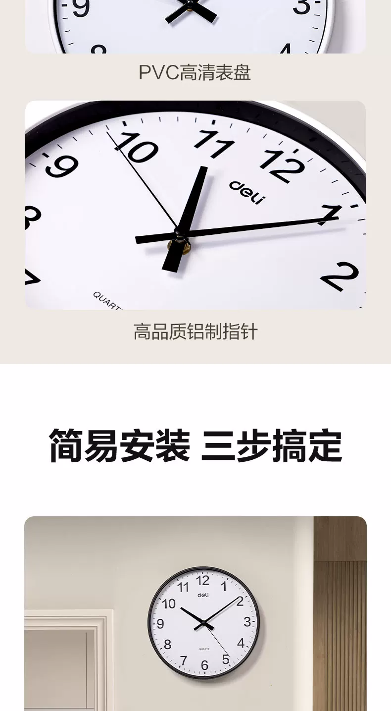 Deli Watch Wall Clock Living Room Creative Home Silent Clock 2026 New Fashionable Wall Hanging Simple