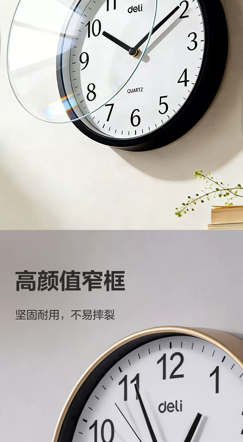 Deli Watch Wall Clock Living Room Creative Home Silent Clock 2026 New Fashionable Wall Hanging Simple