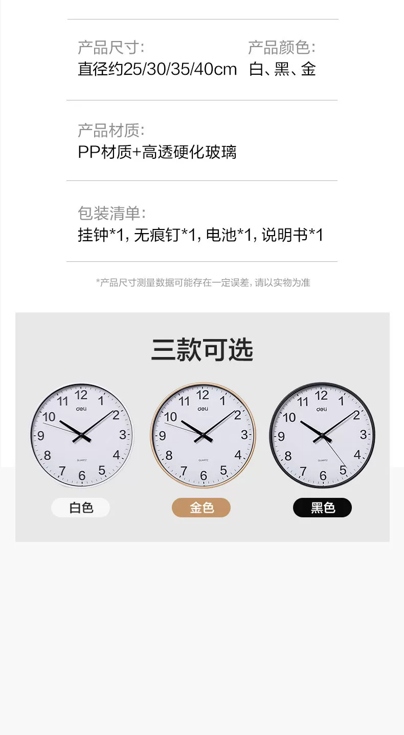Deli Watch Wall Clock Living Room Creative Home Silent Clock 2026 New Fashionable Wall Hanging Simple