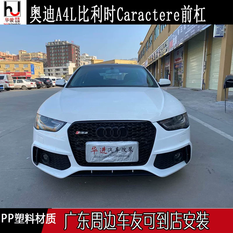 13-16A4 A4L B8.5 Generation B9 Модификация Caractere Передний бампер PP Инпекция формование Siege Siege China Network