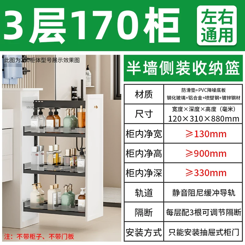 Makeup room half wall basket, bathroom extremely narrow cabinet, side mounted basket, drawer style side cabinet, storage rack, dry area storage basket