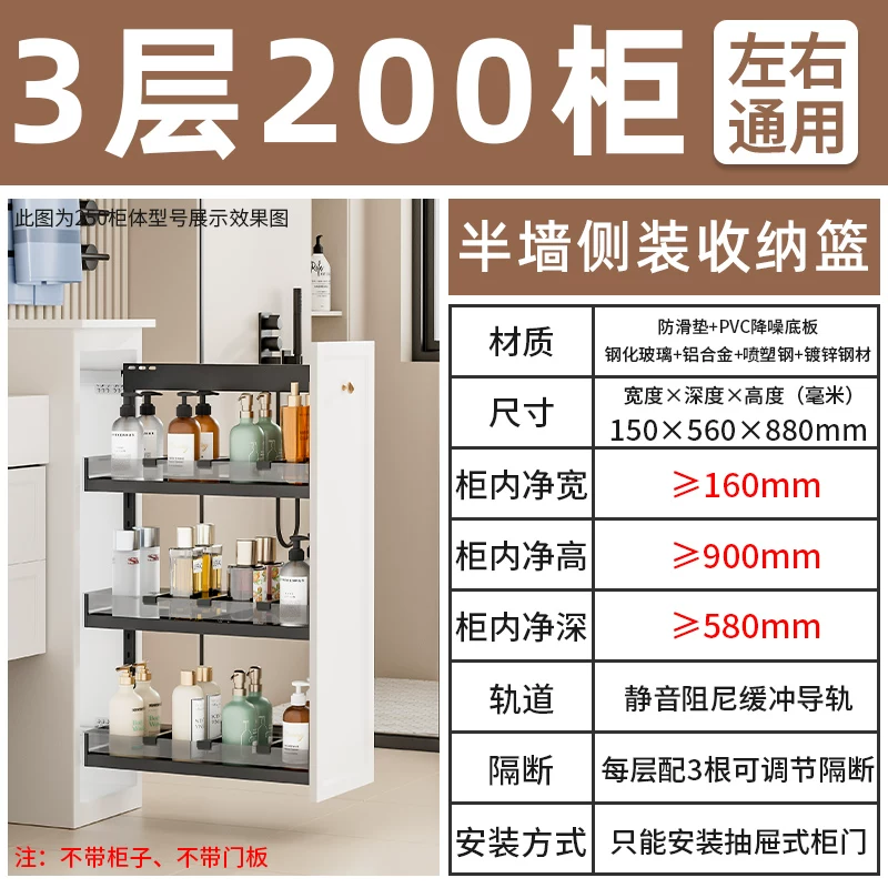 Makeup room half wall basket, bathroom extremely narrow cabinet, side mounted basket, drawer style side cabinet, storage rack, dry area storage basket