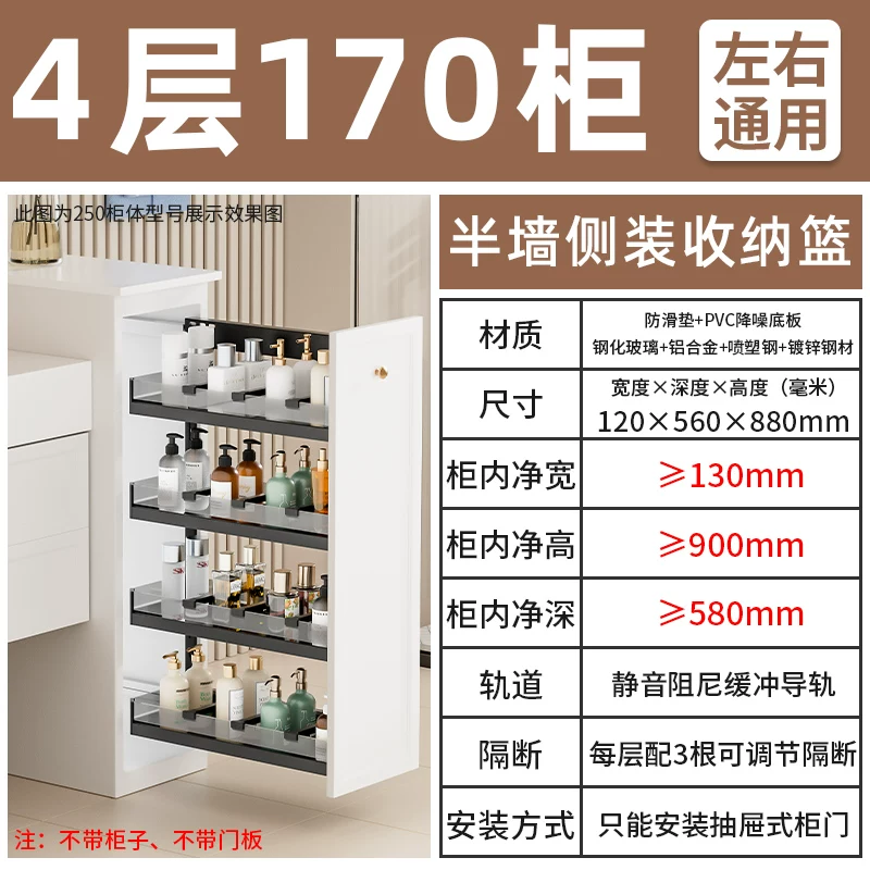 Makeup room half wall basket, bathroom extremely narrow cabinet, side mounted basket, drawer style side cabinet, storage rack, dry area storage basket