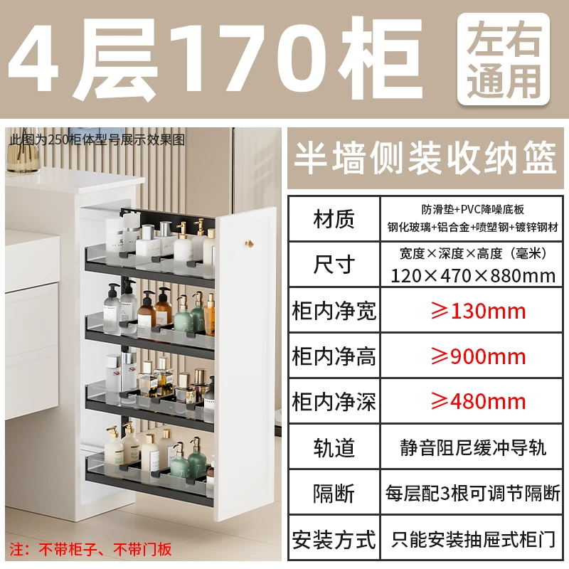 Makeup room half wall basket, bathroom extremely narrow cabinet, side mounted basket, drawer style side cabinet, storage rack, dry area storage basket