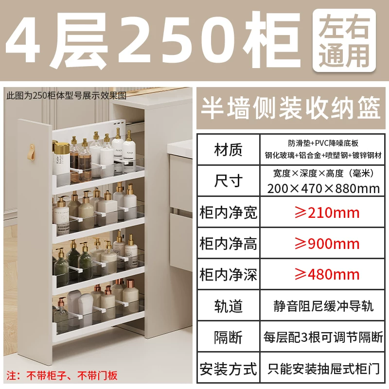 Makeup room half wall basket, bathroom extremely narrow cabinet, side mounted basket, drawer style side cabinet, storage rack, dry area storage basket