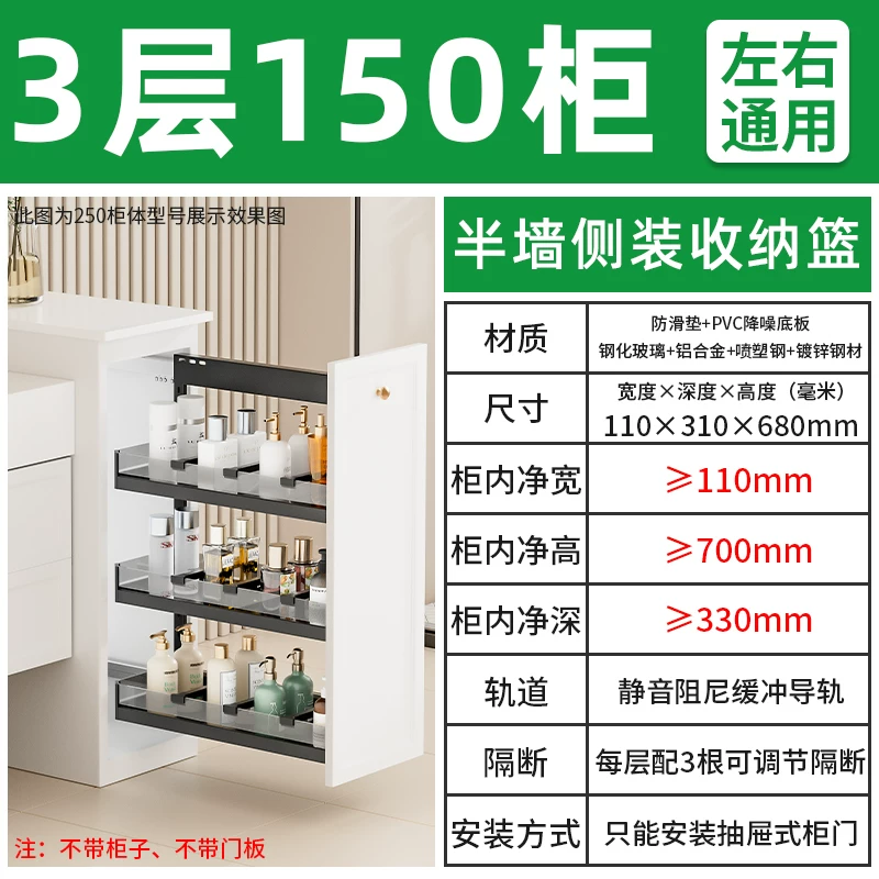 Makeup room half wall basket, bathroom extremely narrow cabinet, side mounted basket, drawer style side cabinet, storage rack, dry area storage basket