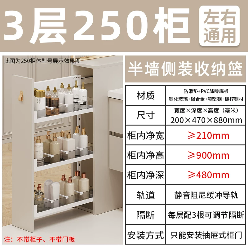 Makeup room half wall basket, bathroom extremely narrow cabinet, side mounted basket, drawer style side cabinet, storage rack, dry area storage basket