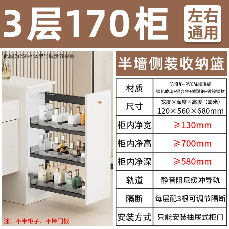 Makeup room half wall basket, bathroom extremely narrow cabinet, side mounted basket, drawer style side cabinet, storage rack, dry area storage basket