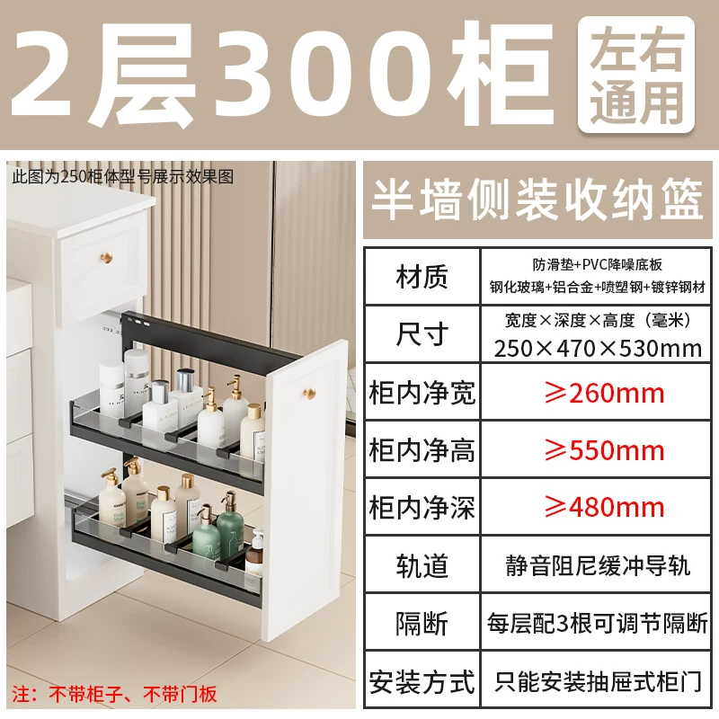 Makeup room half wall basket, bathroom extremely narrow cabinet, side mounted basket, drawer style side cabinet, storage rack, dry area storage basket