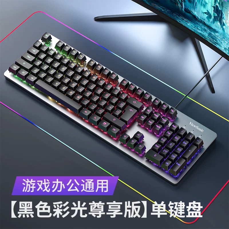 Yupai Mechanical Touch Keyboard and Mouse Set Laptop, Office, Desktop, Gaming, Esports, Specialized Keyboard and Mouse