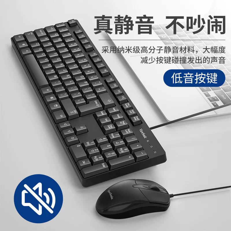 Yupai wired keyboard and mouse set desktop computer laptop external silent office typing machine