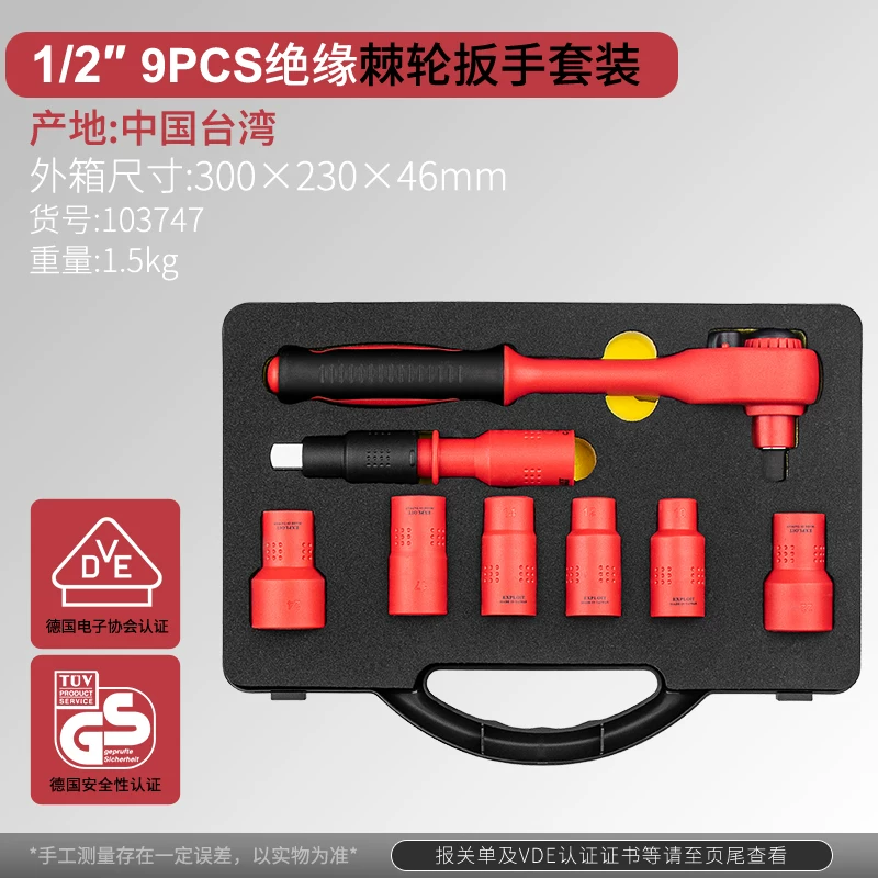 Taiwan made ratchet wrench combination new energy vehicle special socket repair tool set 4S store recommends CR-V material