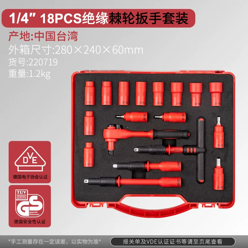 Taiwan made ratchet wrench combination new energy vehicle special socket repair tool set 4S store recommends CR-V material