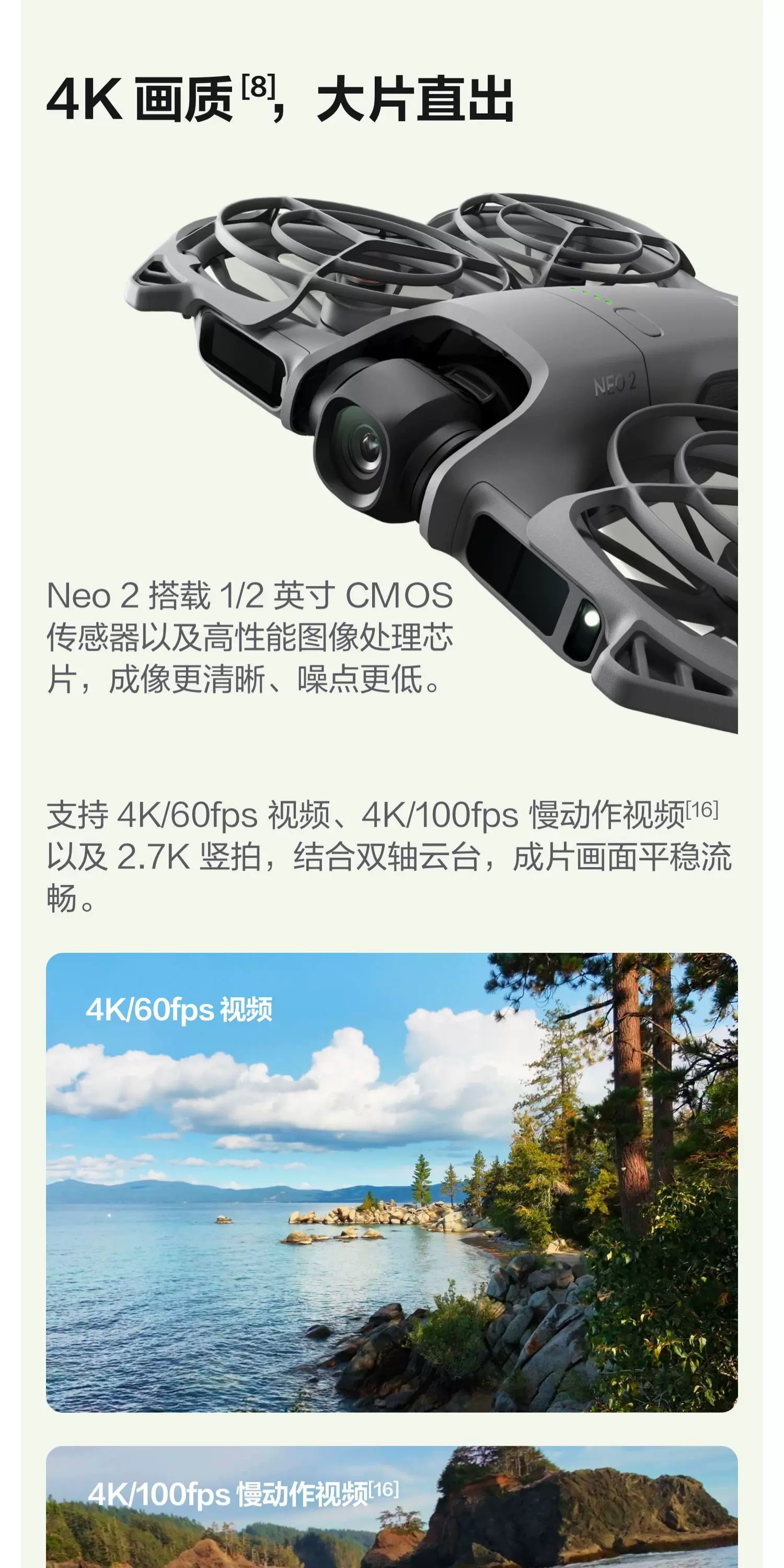 DJI Neo2 from DJI can fly and follow the shooting of filmmakers, sports, parent-child outdoor camping, travel, intelligent 4K follow-up shooting