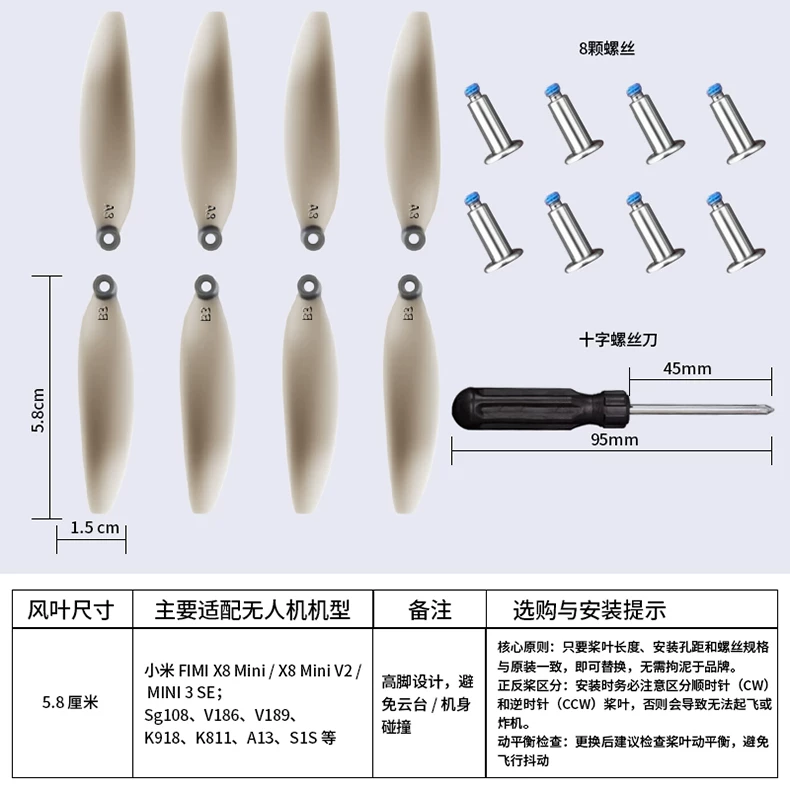 Original universal drone blade brushless remote control helicopter propeller blade wing accessories model wings