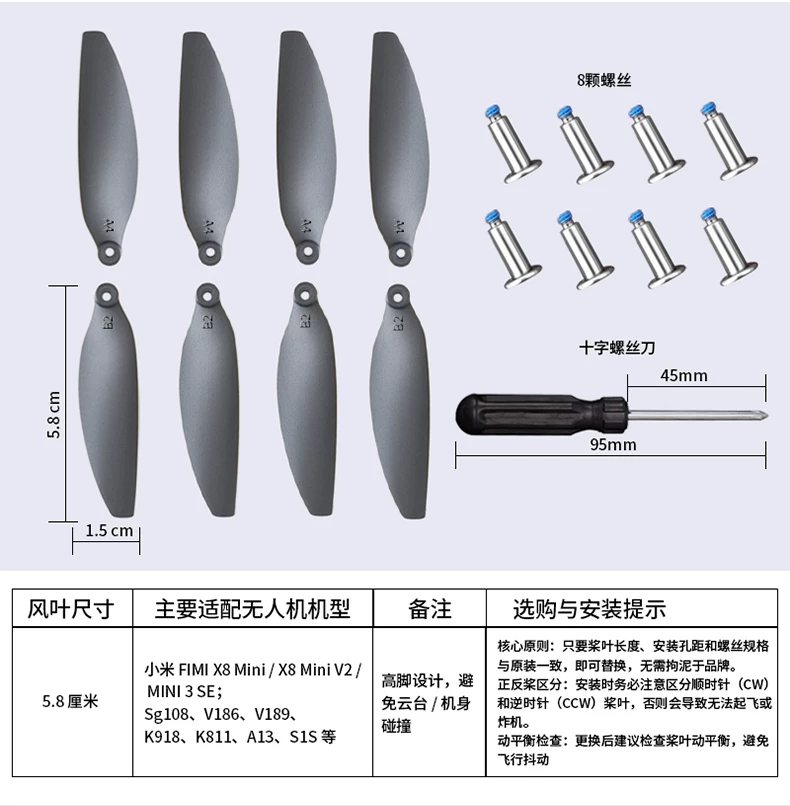 Original universal drone blade brushless remote control helicopter propeller blade wing accessories model wings