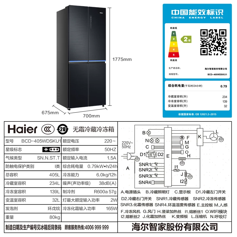Холодичный шкаф Haier Wine 405 -литровый кросс -более холодильный холодильник 84 бутылки умного управления гостиной винной шкаф Iltrick