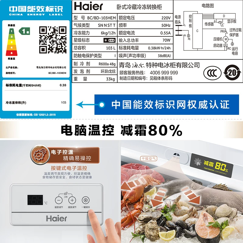 Холодный шкаф Haier холодный шкаф 253 -литровый три -деревенский холодильник с морозом 103 литры с морозом, ослабляющим мороз
