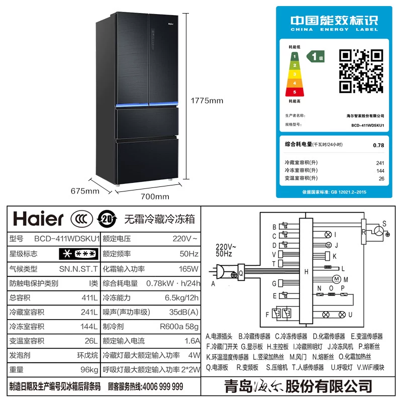 Haier Holrigrator Ice Bar 411 литр французский мульти -деревенский холодильник 137 -литровый дом использует ледяной батон