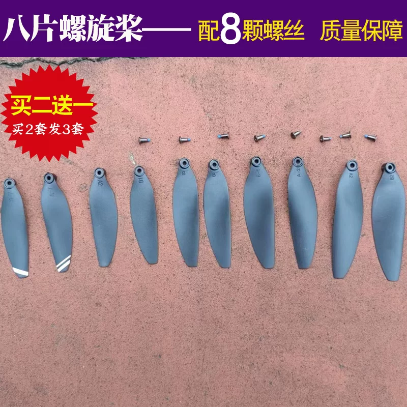 Bright light brushless universal folding drone fan blade remote control drone propeller quadcopter blade accessories