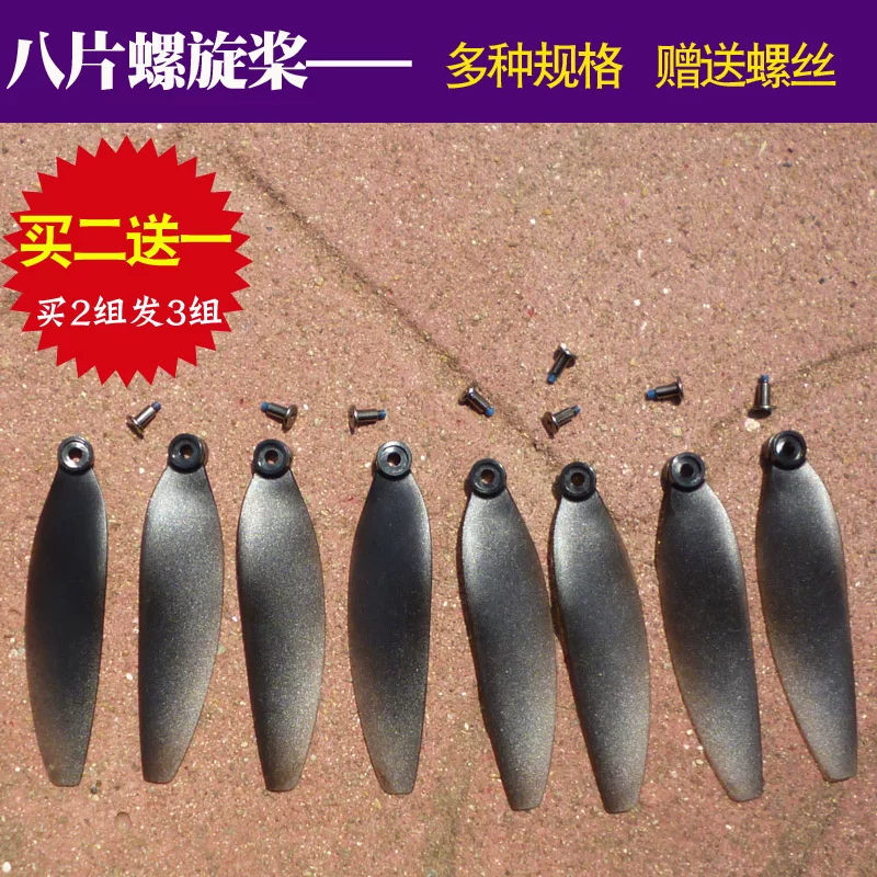 Bright light brushless universal folding drone fan blade remote control drone propeller quadcopter blade accessories