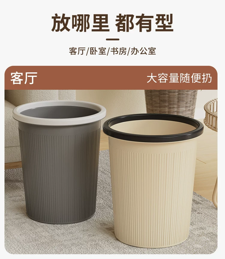 Garbage bin household 2024 new kitchen, living room, office, toilet, makeup room, indoor dedicated large capacity