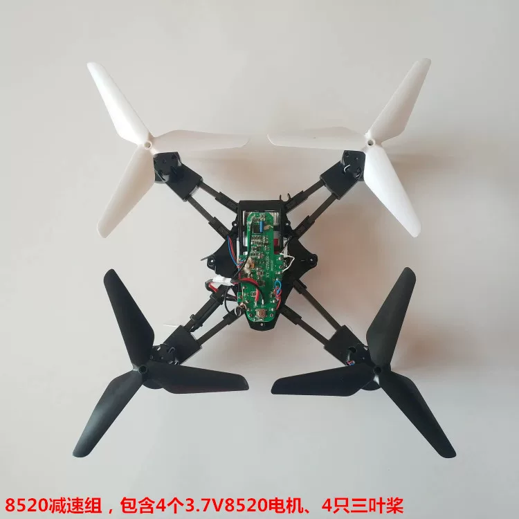 720 8520 hollow cup DIY unmanned aerial vehicle 1-second quadcopter frame deceleration group crossing machine frame