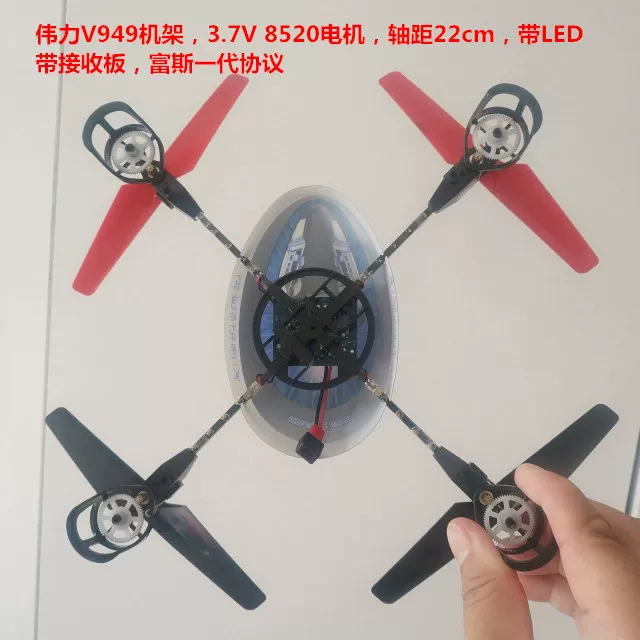 720 8520 hollow cup DIY unmanned aerial vehicle 1-second quadcopter frame deceleration group crossing machine frame