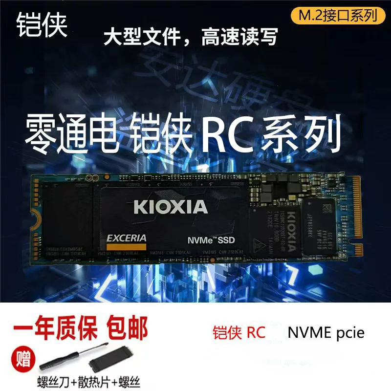 Твердотельный накопитель Kioxia NVME M.2 RC10 RD10 RD20 с нулевым энергопотреблением, твердотельный накопитель емкостью 2 ТБ