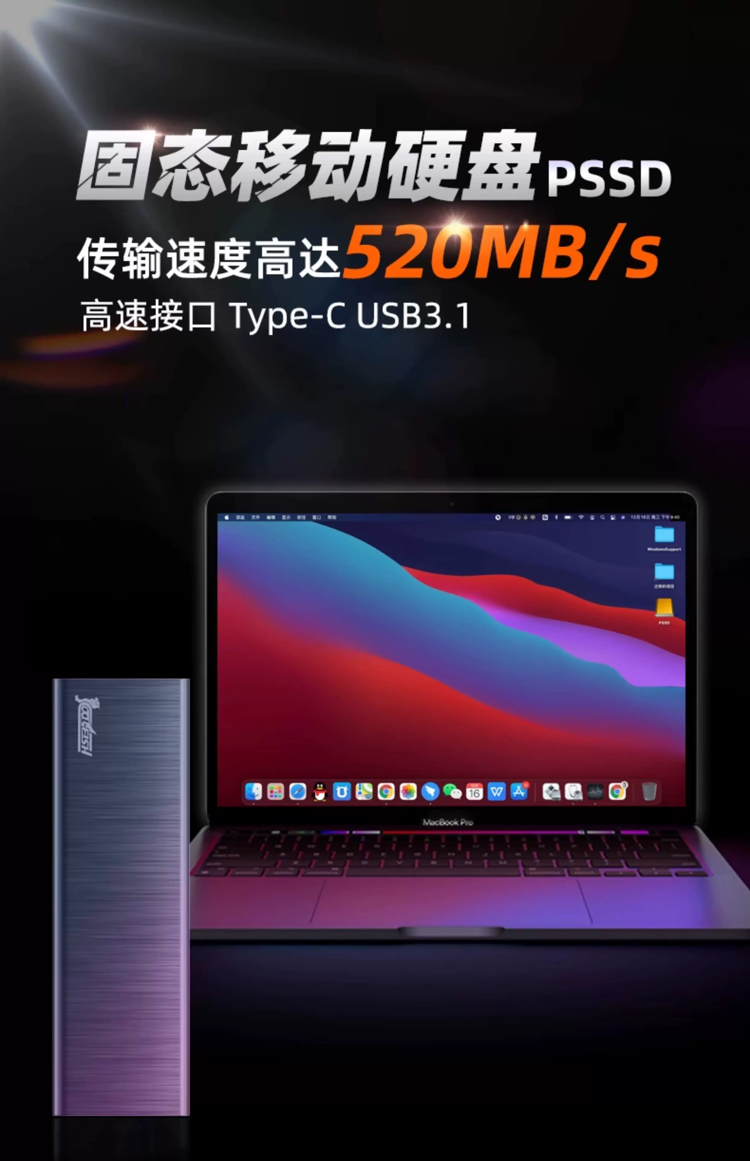 固态随身硬碟1t高速ssd移动固态随身碟大容量长江储存颗粒固态硬碟4t