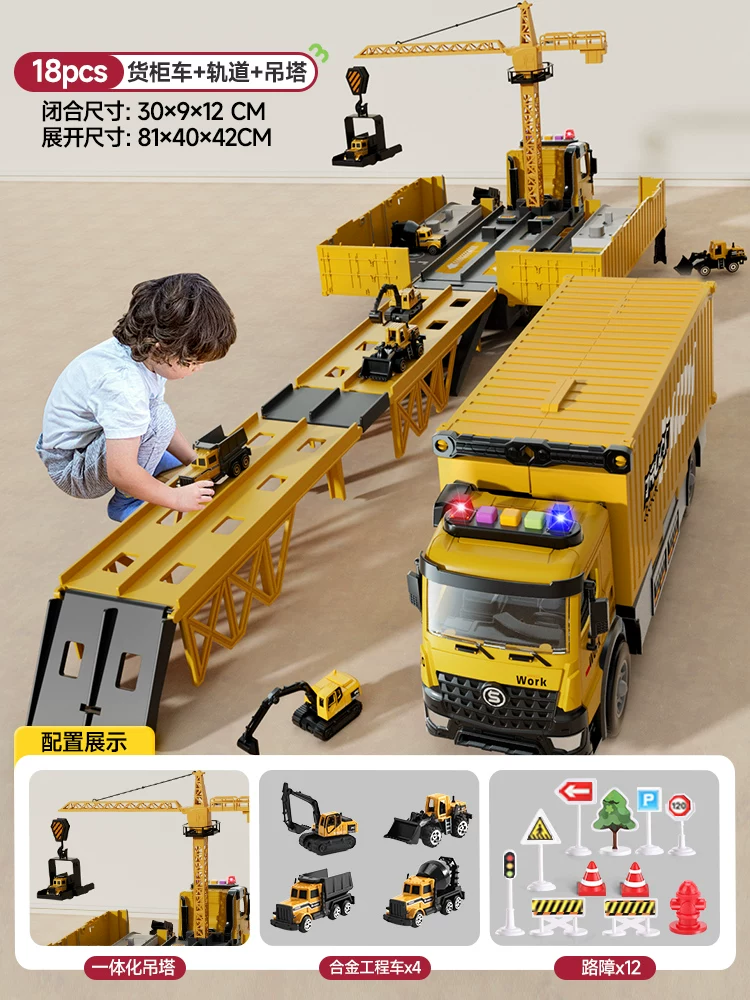 Children's container truck, container crane, large truck, alloy excavator, car engineering vehicle, toy set, boy