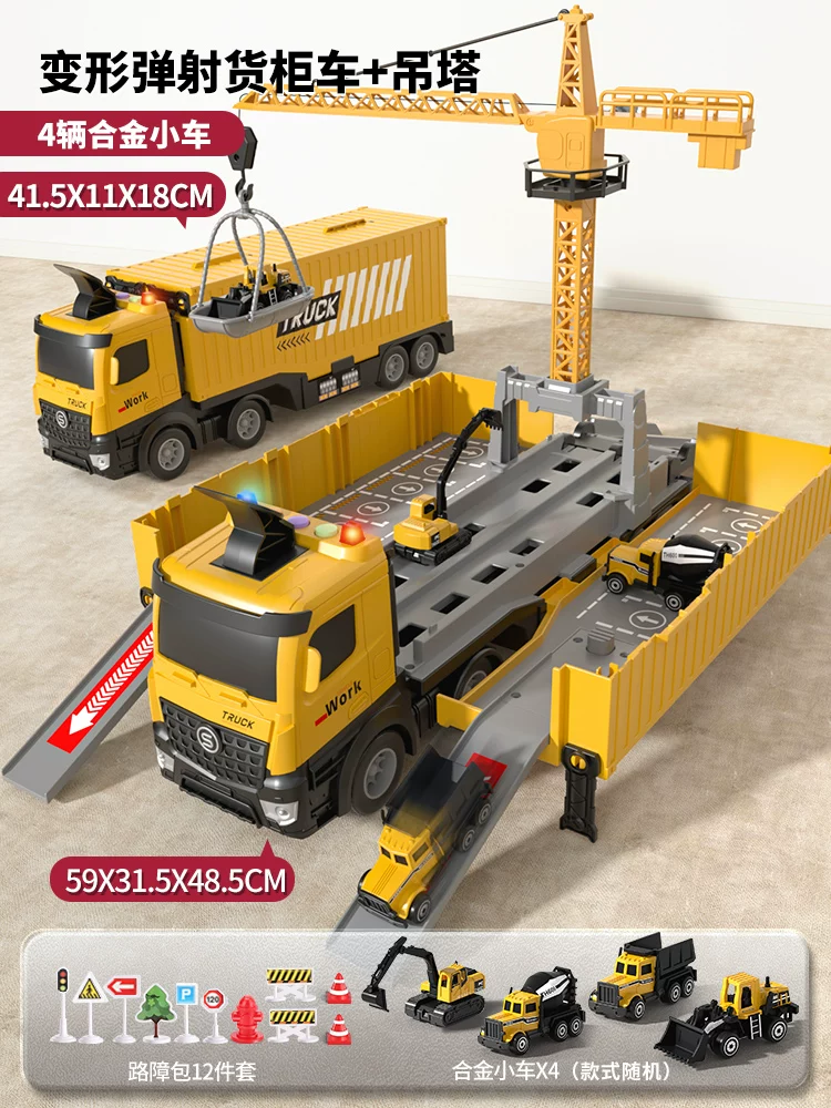 Children's container truck, container crane, large truck, alloy excavator, car engineering vehicle, toy set, boy