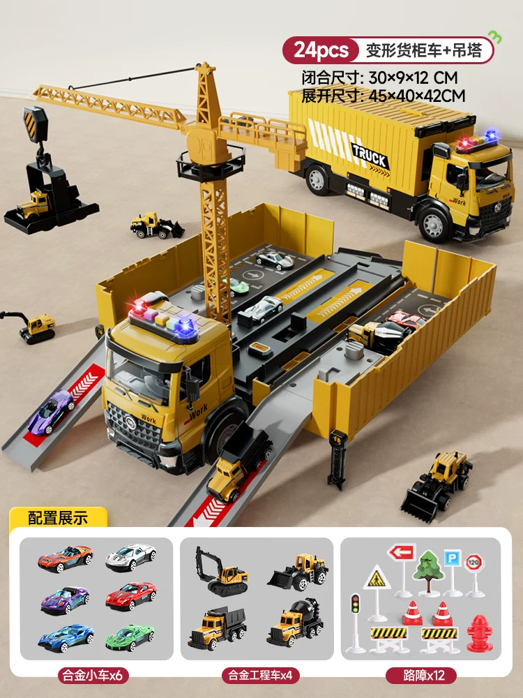 Children's container truck, container crane, large truck, alloy excavator, car engineering vehicle, toy set, boy