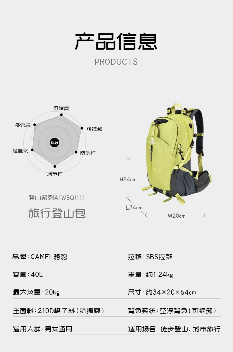 Camel outdoor lightweight hiking backpack for women, hiking equipment backpack for men, large capacity travel backpack