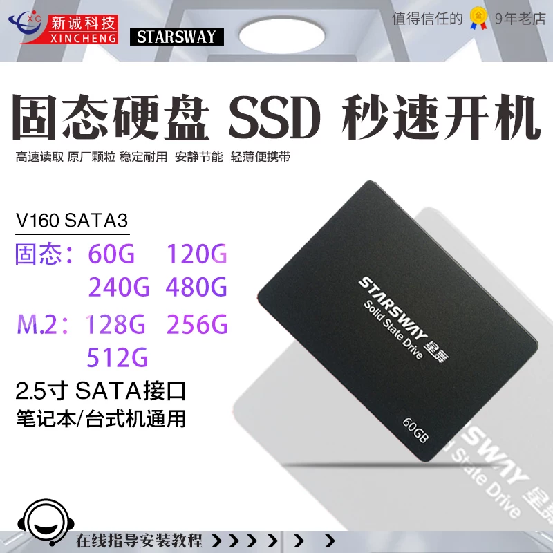 Star Way v160 240g MLC твердые жесткие диски SSD SSD Solid State 240G