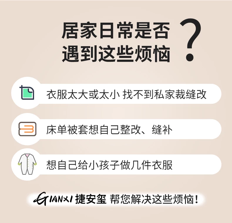 捷安玺缝纫机家用小型电动All自动裁缝2026升级多功能锁边神器