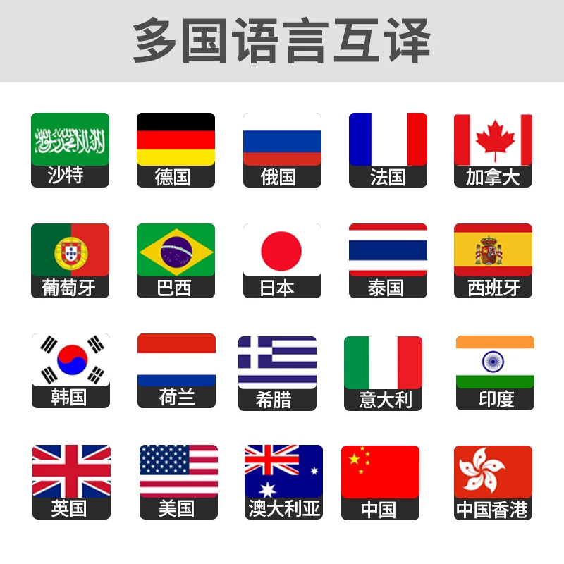 Джингхуа перевод Ringer Transertor Multi -Language Smart Chine -Winking, Великобритания, Япония и Южная Корея Французский английский Тонгдонг Туристический перевод Артефакты