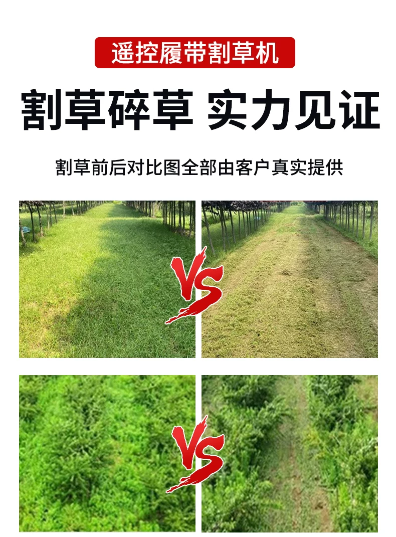 Remote controlled tracked lawn mower, fully automatic orchard and mountain agricultural land reclamation machine, high-power lawn mowing and weeding machine