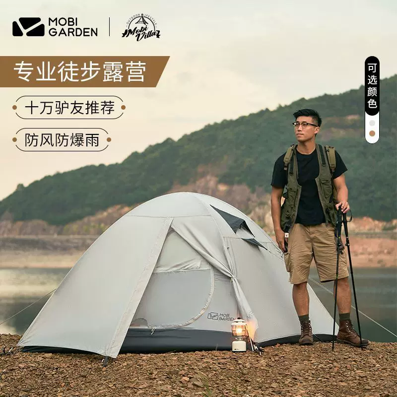Mu Gao Flute Outdoor Windsloke и Rainshing Diwe Comment Оборудование и продукты 1-4 палатка 10 лет холодной горы