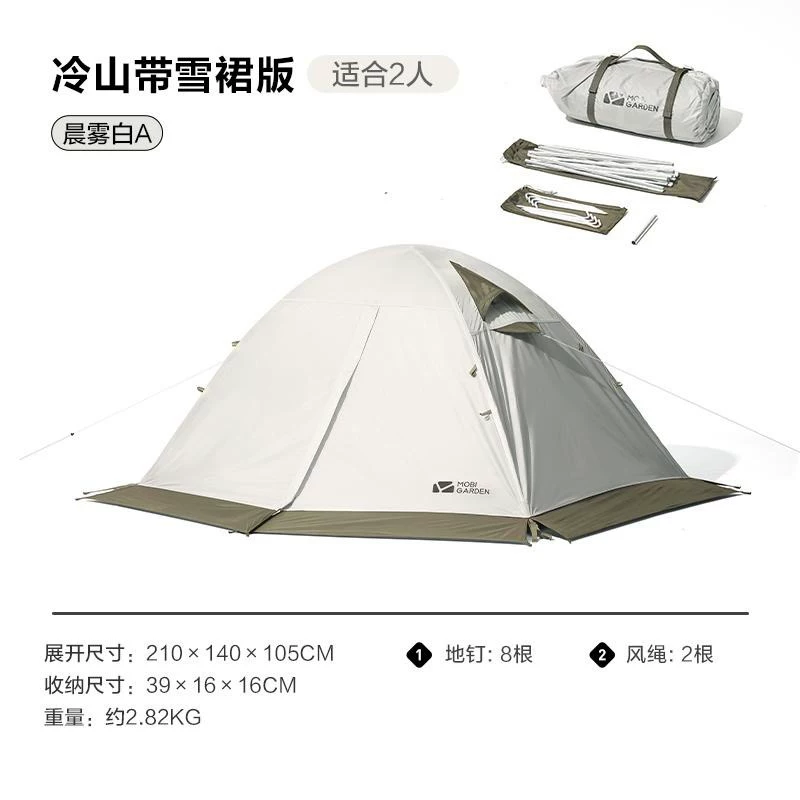 Mu Gao Flute Outdoor Hold Mountain с снегом юбки с двойной палаткой Портативный кемпинг -ритуальный дождь и дождевая пустыня снег четыре сезона