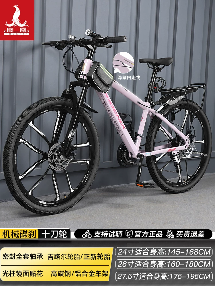 Phoenix aluminum alloy mountain bike 24 speed male and female universal variable speed bike dual disc brake design