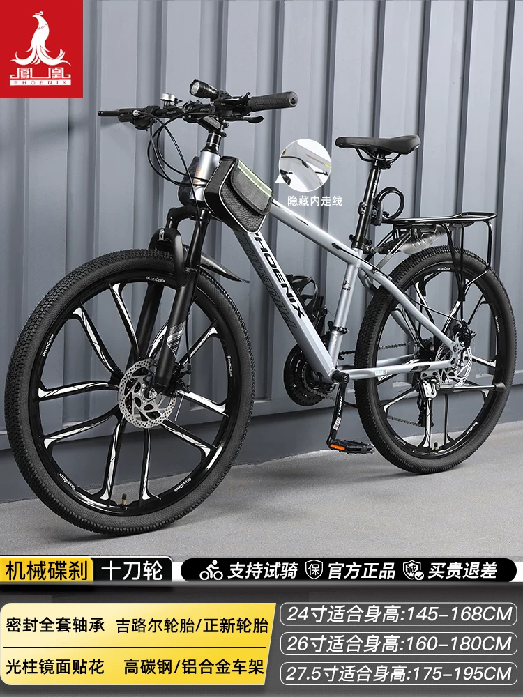 Phoenix aluminum alloy mountain bike 24 speed male and female universal variable speed bike dual disc brake design