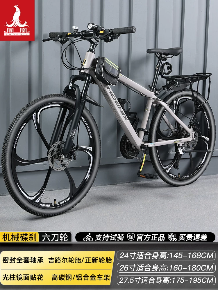 Phoenix aluminum alloy mountain bike 24 speed male and female universal variable speed bike dual disc brake design